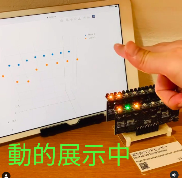 webモニター