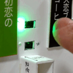 ２点式非接触スイッチ